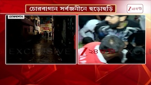 Chorbagan Sarbojonin | চোরবাগানের ভেতরে এনকোয়ারি, সিল মণ্ডপ, ভয়ংকর পরিস্থিতি তৈরি হয়েছিল