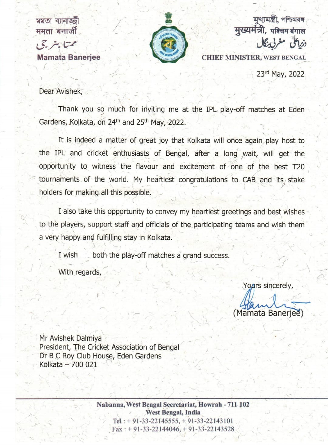 Mamata Banerjee letter 