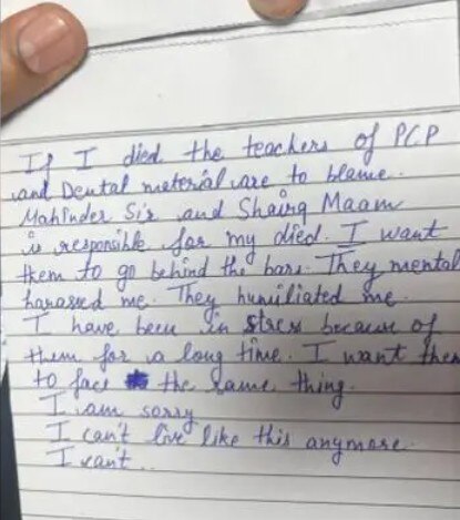 Noida student incident: ‘এভাবে বাঁচা যায় না, ওরা আমাকে…’ অধ্যাপকদের বিরুদ্ধে আবারও বিস্ফোরক অভিযোগ! নয়ডার ছাত্রী হস্টেলেই শে*ষ করলেন নিজেকে…