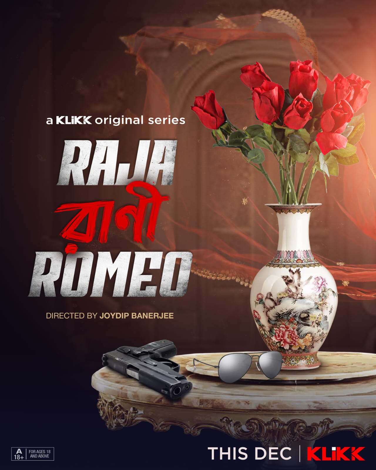 Raja Rani Romeo: ‘মৌঝর’ জুটির মাখো-মাখো প্রেমে তৃতীয় ব্যক্তি কে?