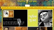 ২৪ ঘণ্টা ডট কম-এর শারদীয়া E ম্যাগাজিন লিখুন আপনি, লেখা পাঠানোর নিয়মগুলো জেনে রাখুন