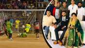 ‘৫ মিনিট দাও’, হবু বউকে অপেক্ষা করিয়ে ফুটবল খেলতে গেলেন পাত্র ‘৫ মিনিট দাও’, হবু বউকে অপেক্ষা করিয়ে ফুটবল খেলতে গেলেন পাত্র