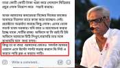 সমালোচনা করলে ফেসবুকে ব্লক বা ডিলিট করব, বাম সমর্থকদের খোলা হুঁশিয়ারি 'অসহিষ্ণু' শ্যামল চক্রবর্তীর সমালোচনা করলে ফেসবুকে ব্লক বা ডিলিট করব, বাম সমর্থকদের খোলা হুঁশিয়ারি 'অসহিষ্ণু' শ্যামল চক্রবর্তীর