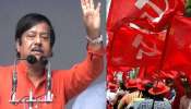 “বিজেপিকে ঠেকাতে বালুর পাশেও দাঁড়াতে পারি”, তৃণমূলকে বার্তা এই সিপিএম নেতার “বিজেপিকে ঠেকাতে বালুর পাশেও দাঁড়াতে পারি”, তৃণমূলকে বার্তা এই সিপিএম নেতার