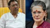 তৃণমূলকে ছাড়, বিজেপিই পয়লা শত্রু, বামেদের সঙ্গে জোট-নির্দেশ দিয়ে বার্তা সনিয়ার তৃণমূলকে ছাড়, বিজেপিই পয়লা শত্রু, বামেদের সঙ্গে জোট-নির্দেশ দিয়ে বার্তা সনিয়ার