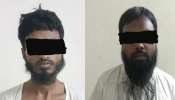 বাড়িতে ল্যাবের আড়ালেই চলত মগজ ধোলাইয়ের কাজ! JMB জঙ্গিদের জেরায় চাঞ্চল্যকর তথ্য বাড়িতে ল্যাবের আড়ালেই চলত মগজ ধোলাইয়ের কাজ! JMB জঙ্গিদের জেরায় চাঞ্চল্যকর তথ্য