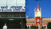 ‘কারোর মন আপনি কীভাবে পরিবর্তন করবেন?’ বনগাঁ পুরসভার আস্থা ভোট নিয়ে বিজেপির মামলা খারিজ করল হাইকোর্ট ‘কারোর মন আপনি কীভাবে পরিবর্তন করবেন?’ বনগাঁ পুরসভার আস্থা ভোট নিয়ে বিজেপির মামলা খারিজ করল হাইকোর্ট