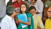 দিলীপের সঙ্গে হাই, হ্যালোর সম্পর্ক, বিজেপির রাজ্য সভাপতির দাবি নস্যাৎ মহুয়ার দিলীপের সঙ্গে হাই, হ্যালোর সম্পর্ক, বিজেপির রাজ্য সভাপতির দাবি নস্যাৎ মহুয়ার