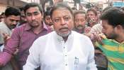 আর্থিক প্রতারণা মামলায় ফের স্বস্তিতে মুকুল রায়, বাড়ল গ্রেফতারির ওপর স্থগিতাদেশ আর্থিক প্রতারণা মামলায় ফের স্বস্তিতে মুকুল রায়, বাড়ল গ্রেফতারির ওপর স্থগিতাদেশ