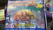 বিপর্যয়ের রেশ কাটিয়ে ঘুরে দাঁড়াল বউবাজার, দুর্গাপুজো এবারও হবে যথাস্থানেই বিপর্যয়ের রেশ কাটিয়ে ঘুরে দাঁড়াল বউবাজার, দুর্গাপুজো এবারও হবে যথাস্থানেই