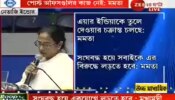 ভোট দিয়েছিলেন তো, যাদবপুরে দেখলেন কী হল! নেতাজি ইন্ডোর স্টেডিয়াম থেকে বাবুলকে দ্বিমুখী আক্রমণ মমতার ভোট দিয়েছিলেন তো, যাদবপুরে দেখলেন কী হল! নেতাজি ইন্ডোর স্টেডিয়াম থেকে বাবুলকে দ্বিমুখী আক্রমণ মমতার