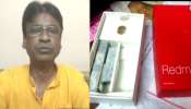 অর্ডার দিয়েছিলেন মোবাইল ফোন; ঘরে এল পাথর ভরা প্যাকেট, তাজ্জব বিজেপি সাংসদ অর্ডার দিয়েছিলেন মোবাইল ফোন; ঘরে এল পাথর ভরা প্যাকেট, তাজ্জব বিজেপি সাংসদ