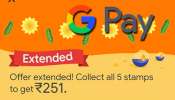 রঙ্গোলি স্ট্যাম্প মেলেনি এখনও? চিন্তা নেই, খেলার মেয়াদ বাড়াল Google Pay