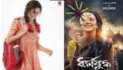 'পরিণীতা' পর এবার 'ধর্মযুদ্ধ', মুন্নির লুকে চমক শুভশ্রীর 'পরিণীতা' পর এবার 'ধর্মযুদ্ধ', মুন্নির লুকে চমক শুভশ্রীর
