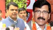 ব্ল্যাকমেল করার খেলায় নেমেছে শিবসেনা, সঞ্জয় রাউতকে ‘জোকার’ বলে তীব্র আক্রমণ বিজেপির ব্ল্যাকমেল করার খেলায় নেমেছে শিবসেনা, সঞ্জয় রাউতকে ‘জোকার’ বলে তীব্র আক্রমণ বিজেপির