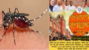 ডেঙ্গি হাতিয়ার করেই কলকাতা পুরসভা দখলের লড়াইয়ে নামছে বিজেপি, আগামিকাল অভিযান ডেঙ্গি হাতিয়ার করেই কলকাতা পুরসভা দখলের লড়াইয়ে নামছে বিজেপি, আগামিকাল অভিযান