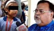 'নগ্ন' করে শাস্তি পড়ুয়াদের! বোলপুরের স্কুলের ঘটনায় রিপোর্ট তলব ক্ষুব্ধ শিক্ষামন্ত্রীর 'নগ্ন' করে শাস্তি পড়ুয়াদের! বোলপুরের স্কুলের ঘটনায় রিপোর্ট তলব ক্ষুব্ধ শিক্ষামন্ত্রীর