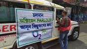 বেড়ে চলেছে দূষণ, শহরের পথে নেমেছে চলমান অক্সিজেন পার্লার