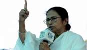 তৃণমূল কংগ্ৰেস মানুষের কাছে ছাগলের প্রথম সন্তান : মমতা তৃণমূল কংগ্ৰেস মানুষের কাছে ছাগলের প্রথম সন্তান : মমতা