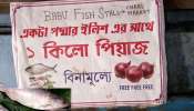 পদ্মার ইলিশ কিনলে পেঁয়াজ ফ্রি, জম্পেশ বিজ্ঞাপনে লাফিয়ে বাড়ল বিক্রি পদ্মার ইলিশ কিনলে পেঁয়াজ ফ্রি, জম্পেশ বিজ্ঞাপনে লাফিয়ে বাড়ল বিক্রি