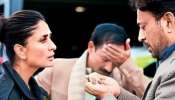 করিনাকে তাঁর গুরুতর সমস্যার কথা বোঝানোর চেষ্টায় ইরফান! করিনাকে তাঁর গুরুতর সমস্যার কথা বোঝানোর চেষ্টায় ইরফান!