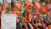  West Bengal Election 2021: বীরভূমের ৪ অফিসারের অপসারণ চেয়ে কমিশনে BJP