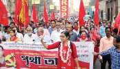 West Bengal Election 2021: শেষ ৩ দফায় বড় সমাবেশ নয়, বাড়ি বাড়ি ও পাড়ায়-উঠোনে প্রচারের সিদ্ধান্ত Left-র