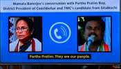 West Bengal Election 2021: Mamata-র ফোনালাপের অডিয়ো ফাঁস করে এবার কমিশনে যাচ্ছে BJP  