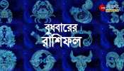 Daily Horoscope 11 Sept 2021 সপ ত হ ন ত ক ন ক ন র শ র ভ গ য শন র ক প রভ ব Daily Horoscope 11th Sept 2021 Astrology Aries Taurus Gemini Cancer Leo Virgo Libra Scorpio Sagittarius Capricorn Aquarius Pisces