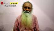 HAM Radio: ঘুচল ৫৫ বছরের দূরত্ব, প্রাণের প্রিয় 'ঝুনু'র খোঁজ পেলেন এন্টালির বৃদ্ধ HAM Radio: ঘুচল ৫৫ বছরের দূরত্ব, প্রাণের প্রিয় 'ঝুনু'র খোঁজ পেলেন এন্টালির বৃদ্ধ