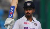 Shreyas Iyer: দুরন্ত অভিষেকের পরেও দল থেকে বাদ পড়তে পারেন আইয়ার! Shreyas Iyer: দুরন্ত অভিষেকের পরেও দল থেকে বাদ পড়তে পারেন আইয়ার!