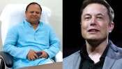 Elon Musk: &#039;বাংলা মানেই বাণিজ্য&#039;, টেসলা প্রধান মাস্ককে রাজ্যে বিনিয়োগের আহ্বান মন্ত্রী গোলাম রব্বানির