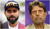 Virat Kohli: বিরাট কোহলিকে নিজের 'ইগো' ছাড়ার পরামর্শ কপিল দেবের Virat Kohli: বিরাট কোহলিকে নিজের 'ইগো' ছাড়ার পরামর্শ কপিল দেবের
