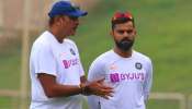 Virat Kohli: কোহলির এখন ঠিক কী করণীয়? বলে দিলেন প্রাক্তন হেডস্যার Virat Kohli: কোহলির এখন ঠিক কী করণীয়? বলে দিলেন প্রাক্তন হেডস্যার