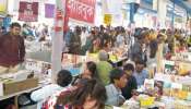 Kolkata Book Fair:  পিছিয়ে গেল বইমেলা, উদ্বোধনের নয়া দিনক্ষণ ঘোষণা গিল্ডের