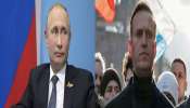 Russia: তৈরি হল নতুন &#039;সন্ত্রাসবাদী, চরমপন্থীদের&#039; তালিকা, নাম রয়েছে Putin বিরোধী Navalny-র