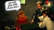 Arpita Mukherjee, ED: চিনি ছাড়া ব্ল্যাক কফি চাই! জেরার মাঝে অর্পিতার আবদারে অবাক ইডি