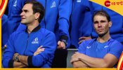 Roger Federer and Rafael Nadal: জীবন থেকে একটা অংশ সরে গেল! রাজার বিদায়ে কেঁদে ফেললেন &#039;চির শত্রু&#039; নাদালও 