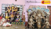 Durga Puja 2022 : বাতিলের জিনিসে দুর্গা গড়েই সর্বহারাদের আলো দেন পাপিয়া! 
