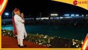 PM Narendra Modi: নিয়ম মানতে মাইক্রোফোনে না, সভায় করজোড়ে ক্ষমাপ্রার্থী মোদী