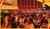 Durga Puja Weather Update; ষষ্ঠীতে বৃষ্টি: সপ্তমীতেও কি ভিজবে কলকাতা? জেনে নিন আবহাওয়ার পূর্বাভাস