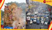 Durga Idol Immersion Carnival: শহরজুড়ে কার্নিভালের প্রস্তুতি, শনিবার একাধিক রাস্তায় যানচলাচলে নিয়ন্ত্রণ
