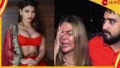 Rakhi Sawant vs Sherlyn Chopra : শার্লিনের সঙ্গে ঝগড়া, আর এবার প্রেমিক আদিলের বিরুদ্ধেও থানায় রাখি! 