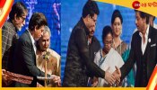28th Kolkata International Film Festival: কলকাতা আন্তর্জাতিক চলচ্চিত্র উৎসবের উদ্বোধনে অমিতাভ-জয়া, শাহরুখ, সৌরভ