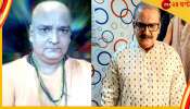 TV Actor Saibal Bhattacharya : অ্যাকাউন্ট থেকে উধাও ১১ লক্ষ ৬৬ হাজার, সর্বস্বান্ত অভিনেতা শৈবাল ভট্টাচার্য TV Actor Saibal Bhattacharya : অ্যাকাউন্ট থেকে উধাও ১১ লক্ষ ৬৬ হাজার, সর্বস্বান্ত অভিনেতা শৈবাল ভট্টাচার্য