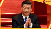 China Protest: ফের লকডাউন চিনে, নজিরবিহীন প্রতিবাদে রাস্তায় জনগণ