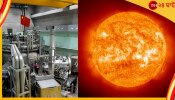 World&#039;s Biggest Artificial Sun: তৈরি হচ্ছে দ্বিতীয় এক &#039;সূর্য&#039;! কবে সেটি পাবে এই গ্রহ?