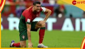 Cristiano Ronaldo, FIFA World Cup 2022: দক্ষিণ কোরিয়ার বিরুদ্ধে খেলবেন না রোনাল্ডো! কিন্তু কেন? জবাব দিলেন ফের্নান্দো স্যান্টোস 