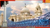 Intregated Ticket For Kolkata Visit: কম খরচে এক টিকিটেই কলকাতার ২১ দর্শনীয় স্থান, পর্যটন দফতরের মাস্টার স্ট্রোক