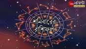 Horoscope Today: আইনি জটে মিথুন, প্রেমে আনন্দ কর্কটের, পড়ুন রাশিফল